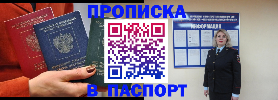 прописка для военкомата в Лукоянове