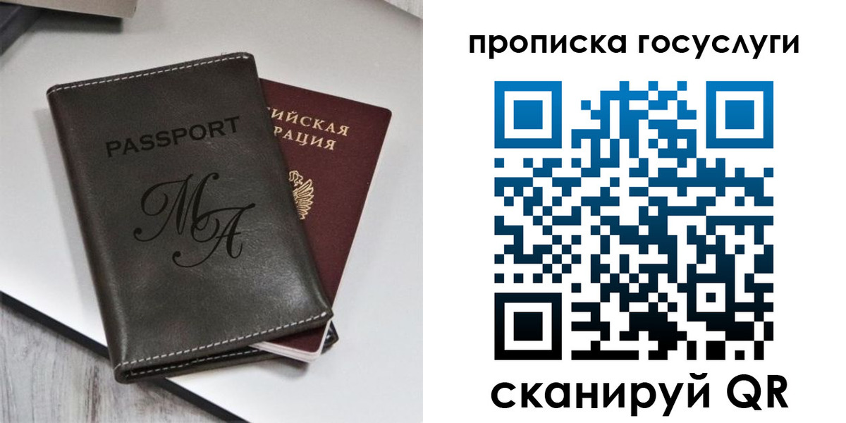 регистрация для дет. сада в Лукоянове