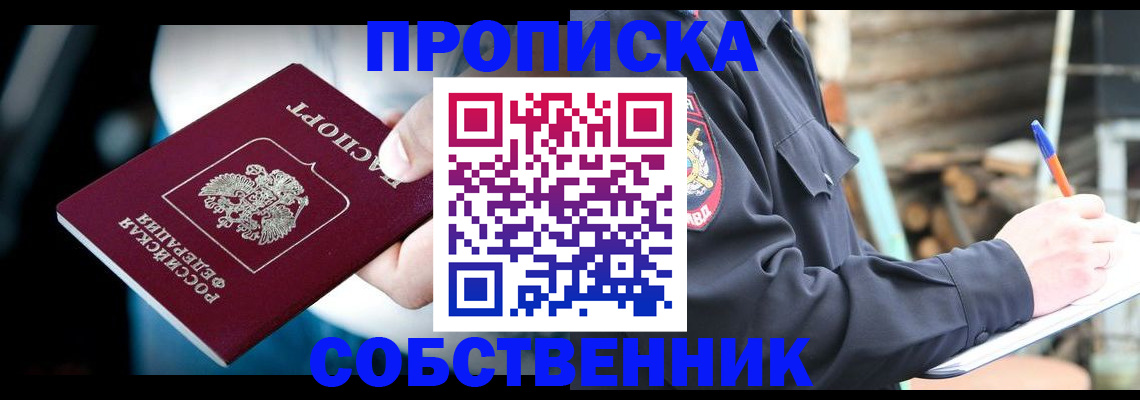 временная регистрация для школы в Лукоянове