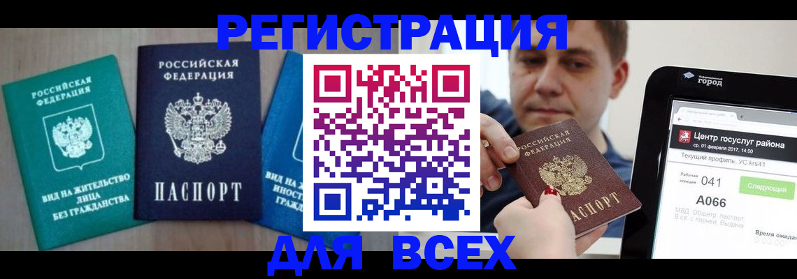 временная регистрация законно в Лукоянове