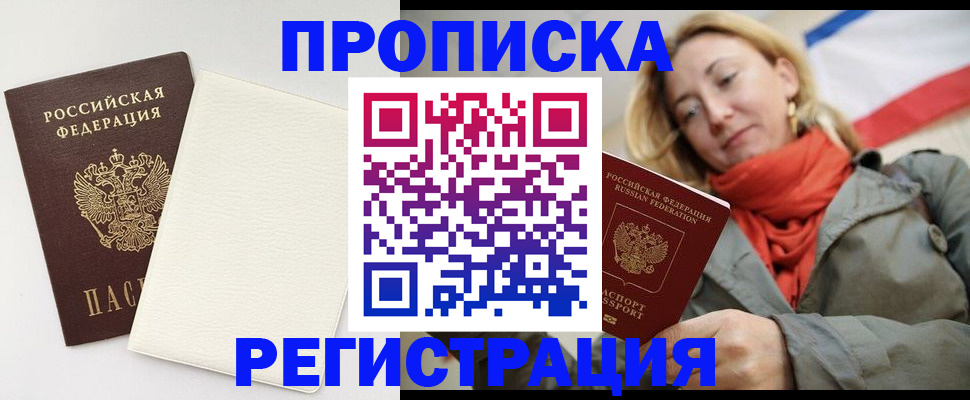 временная регистрация в Лукоянове