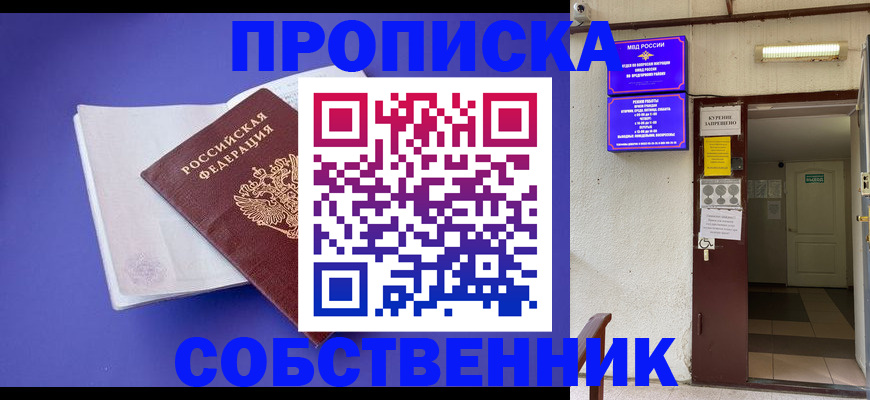 временная регистрация 2025 в Лукоянове