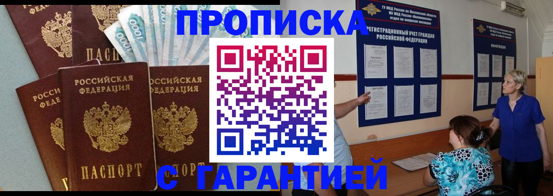 прописка ребенка в Лукоянове