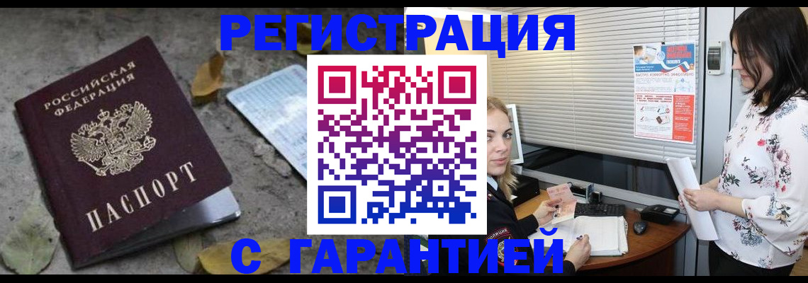 временная регистрация в Лукоянове
