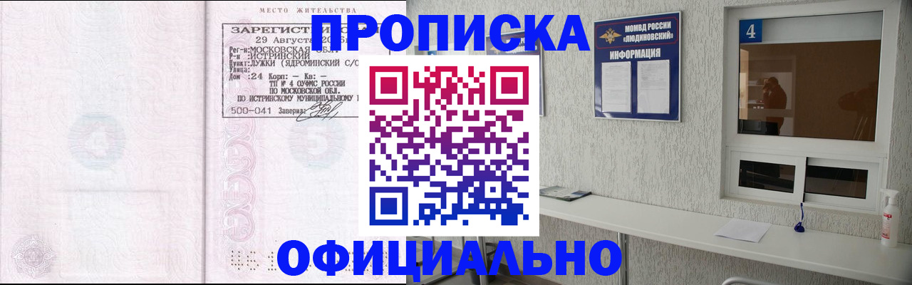 временная регистрация госуслуги в Лукоянове